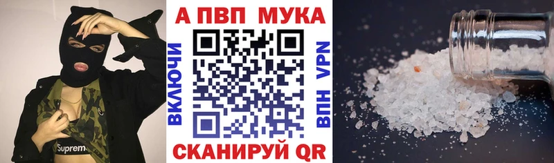 Купить  Бабушкин  APVP VHQ 