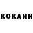 Кокаин 98% Vlada Rok