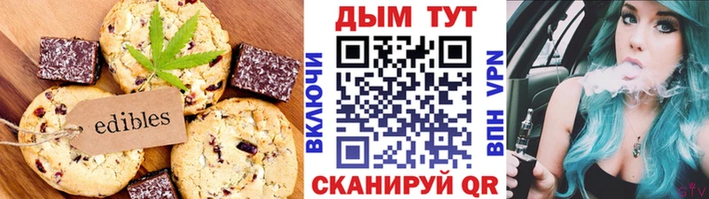 Купить где  Бабушкин  Печенье с ТГК марихуана 