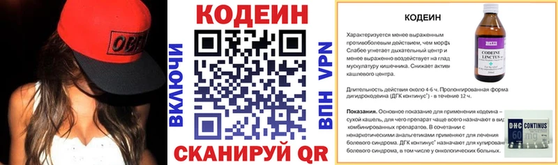 Кодеиновый сироп Lean Purple Drank  Купить  Бабушкин 