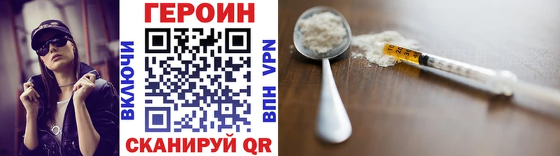 ГЕРОИН Heroin  Купить закладки  Бабушкин 