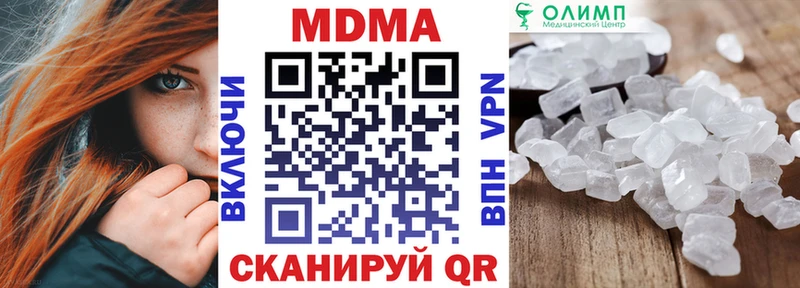 МДМА crystal  Купить  Бабушкин 