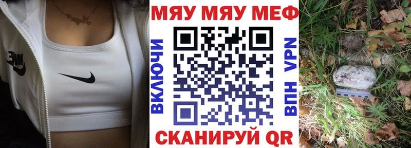 Меф мяу мяу  Бабушкин