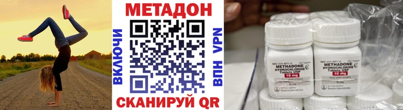 МЕТАДОН methadone  Купить закладки  Бабушкин 